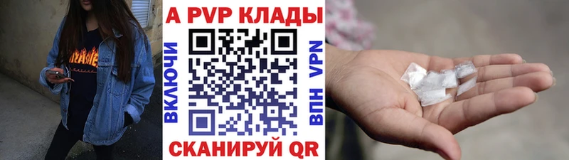 Альфа ПВП Соль Котовск