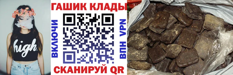 Гашиш гашик  продажа наркотиков  Котовск 