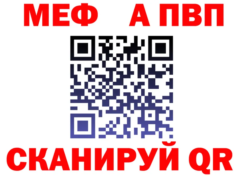 A-PVP Соль ССЫЛКА даркнет MEGA Котовск