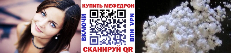 МЕФ кристаллы Котовск