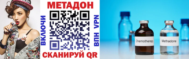 KRAKEN ссылка  наркошоп  Котовск  МЕТАДОН methadone 